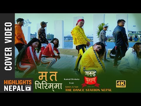 Ma Ta Pirim Ma - Nepali Movie GARUD PURAN Song 2019 | Cover Dance By Kamal Devkota Ft. James & San