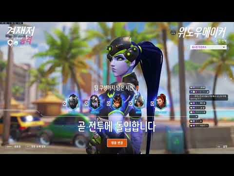 LIP ASHE/CASSIDY CARRY 55% WEAPON ACCURACY & POTG