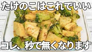 【たけのこレシピ】シャキッとした食感に、ブロッコリーの甘みがよく合う一品！しょうゆとごま油のコクに、かつお節の旨みが重なり奥深い味わいです✨【副菜レシピ】【お弁当】【作り置き】【節約】