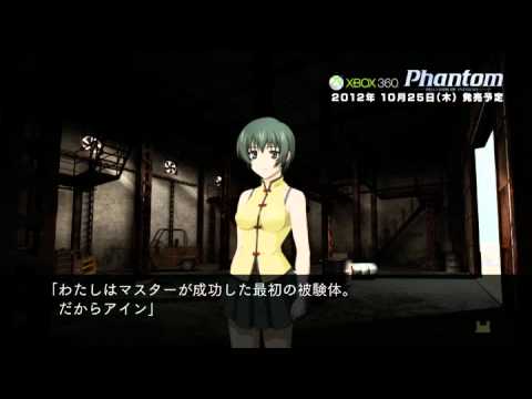 phantom of inferno xbox 360 ??