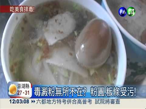 毒澱粉擴散 多吃豬皮.雞腳排毒!