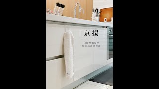 [心得]  2019年買到現在的京揚推薦清單