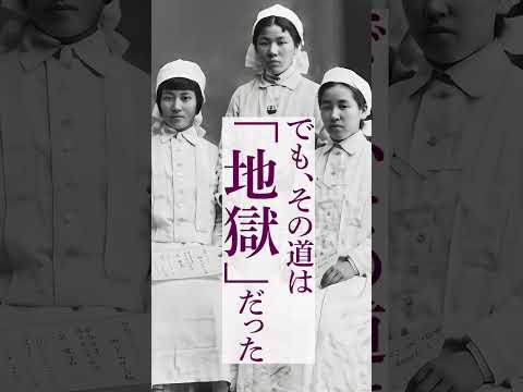 宮田茂子 《新装版》「大関和」を通して見た日本の近代看護【真説】国家的セクハラを受けた職業集団