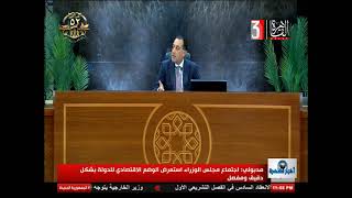 اخبار القاهرة : ولقاء مع أ. سيد ابو اليزيد _ الكاتب الصحفي بجريدة الجمهورية _ 2-10-2025