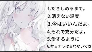 Download lagu 辛いときに聞きたいMIMI×Kotohaメドレー mp3 Download lagu 辛いときに聞きたいMIMI×Kotohaメドレー mp3