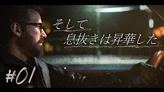 【The Crew】そして息抜きは昇華した #1 【ゆかあか実況】