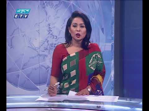 রাত ১১টার সংবাদ  ০৮ ১২ ২০১৭