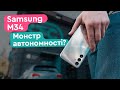 Видеообзор Samsung Galaxy M34 5G SM-M346B 6/128GB Midnight Blue