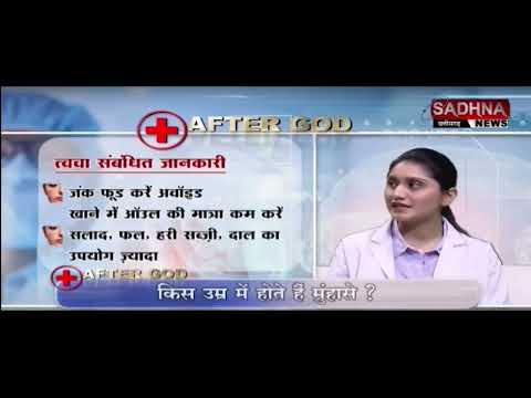 त्वचा को सुंदर, युवा और स्वस्थ कैसे रखें जानिए शैल्बी हॉस्पिटल के त्वचा विशेषज्ञ के साथ