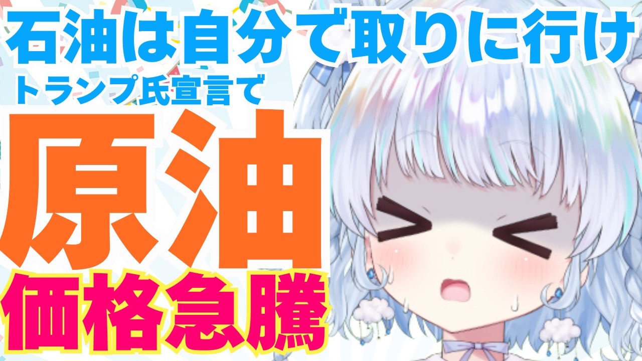【時事】原油価格急騰！ホルムズ海峡解放に向け動き出す各国。日本は原油を手に入れることができるのか