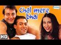 Chal Mere Bhai Hindi Full Movies Sanjay Dutt Salman Khan Karisma Kapoor Superhit Movie