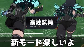運命のトリガーの新ゲームモード「高速試練」が神ゲーだった【ゆっくり実況】【運トリ】 #運命のトリガー #FTcreators ＃FateTrigger
