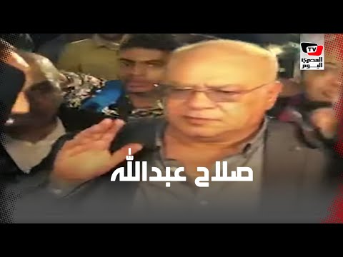 صلاح عبدالله وأحمد فهمي في عزاء طلعت زكريا