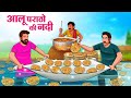 आलू पराठो की नदी Hindi Kahani Moral Stories Hindi Story Storytime New Bedt