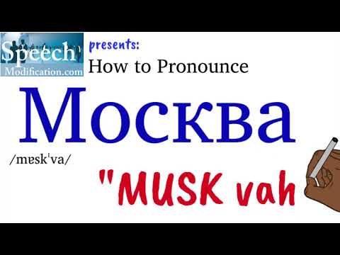 How to Pronounce Moscow in Russian (Москва)