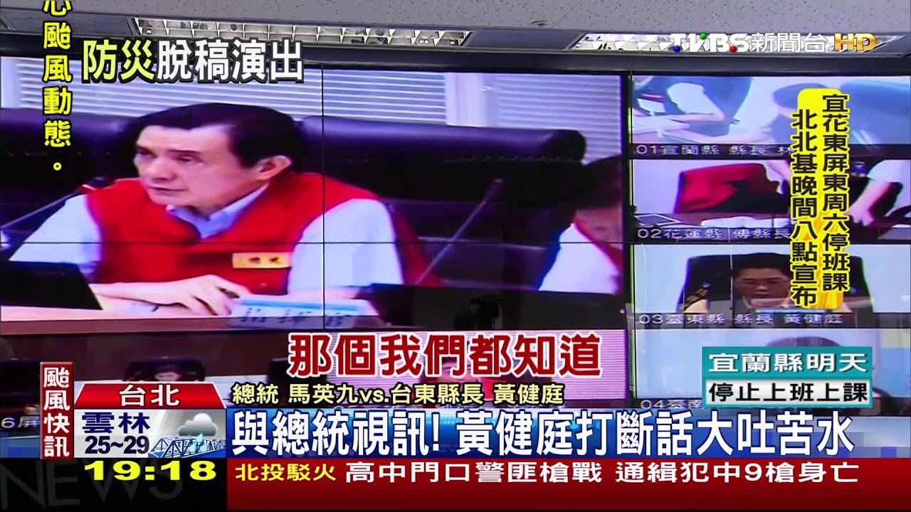 與總統視訊! 黃健庭打斷話大吐苦水