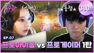 Re: [閒聊] Deft 出演小櫻花個人綜藝