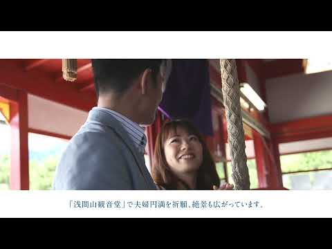 妻旅・short 鬼押出し園