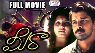 Meera Latest Telugu Full Movie || Vikram, Aishwarya ||  2017 Telugu Movies