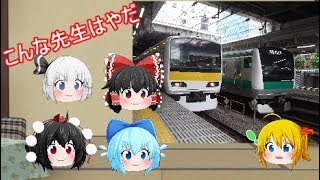 「ゆっくり茶番」こんな先生はやだ