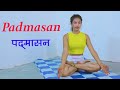 Padmasan Yoga Yoga For Beginners Yoga For Beginners At Home All Yoga Poses Self Care Frist