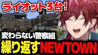 【Minecraft】ゲームは変わっても雰囲気は変わらない警察組が面白すぎたｗｗｗ【ローレン にじさんじ 切り抜き】