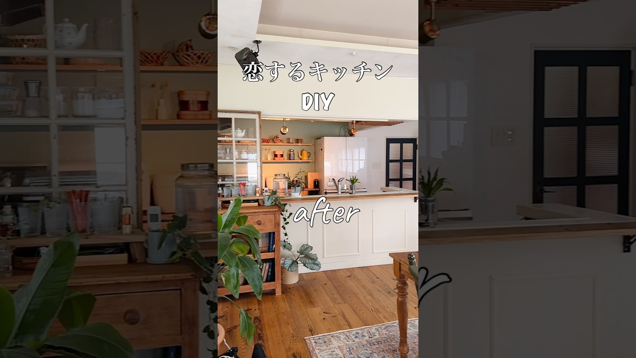 お料理モチベアップ！自宅キッチン改装！恋するキッチンにDIY!