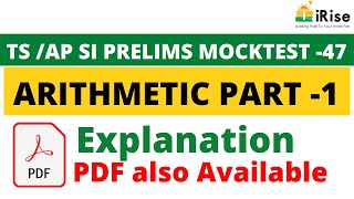 TS /AP Prelims Maha Mock Test -47 Arithmetic Part-1 Explanation (PDF also Available)