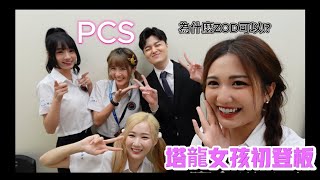 [閒聊] 塔龍女孩綵冞YT 為什麼ZOD可以