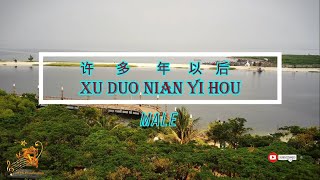 Download lagu Xu Duo Nian Yi Hou (许多年以后) Male Version - Karaoke mandarin with drone view mp3 Download lagu Xu Duo Nian Yi Hou (许多年以后) Male Version - Karaoke mandarin with drone view mp3