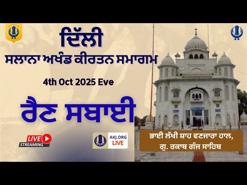 Live:  Rainsabai, Delhi, Annual Akhand Kirtan Samagam (4-5 Oct 2025) AKJ.Org