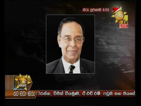 Hiru News 6.55 PM | 2018-12-20
