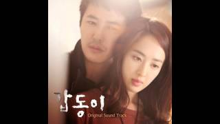 Gap Dong OST V.A. - 12 Darkness Falling