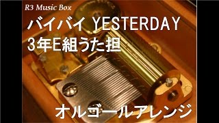 創作譜面 バイバイ Yesterday 太鼓さん次郎 تنزيل الموسيقى Mp3 مجانا 創作譜面 バイバイ Yesterday 太鼓さん次郎 تنزيل الموسيقى Mp3 مجانا