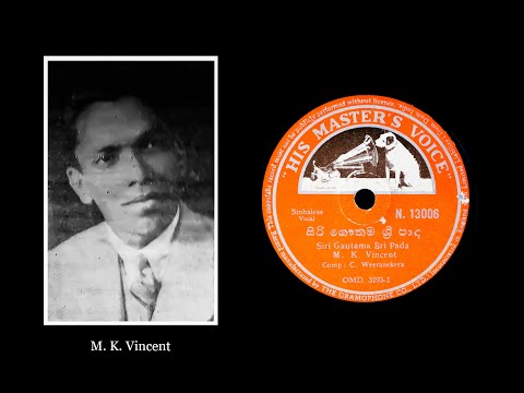 සිරි ගෞතම ශ්‍රී පාද / Siri Gautama Sri Pada - M. K. Vincent (සිංහල ග්‍රැමෆෝන් ගී)