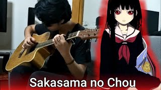 Jigoku Shoujo Op 1 - Sakasama no Chou by SNoW - Fingerstyle guitar cover