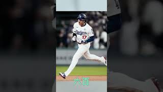大谷翔平さん、6月成績がバケモノすぎてポンズ級にな : ってしまうwwwwwwwwwww 【なんJ プロ野球..... #プロ野球 #野球 #アメリカンリーグ