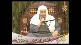 سلسلة آيات الأحكام – الرضاع وأحكامه –  لفضيلة الشيخ مصطفى العدوي