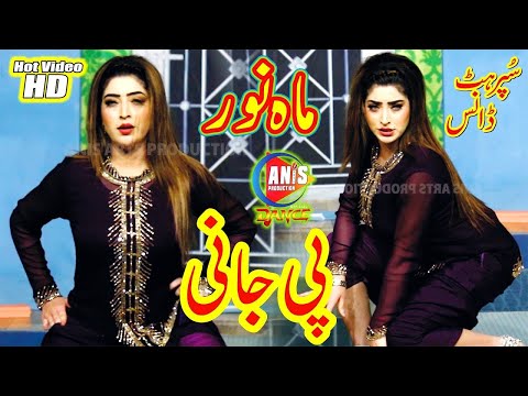 Mahnoor Ch Husan Da Makhan