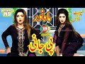 Mahnoor Ch Husan Da Makhan