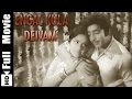 Engal Kula Deivam Tamil Full Movie Muthuraman K R Vijaya Sridevi