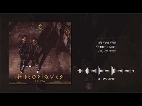 Nigusu Se -  Hogne Metahu