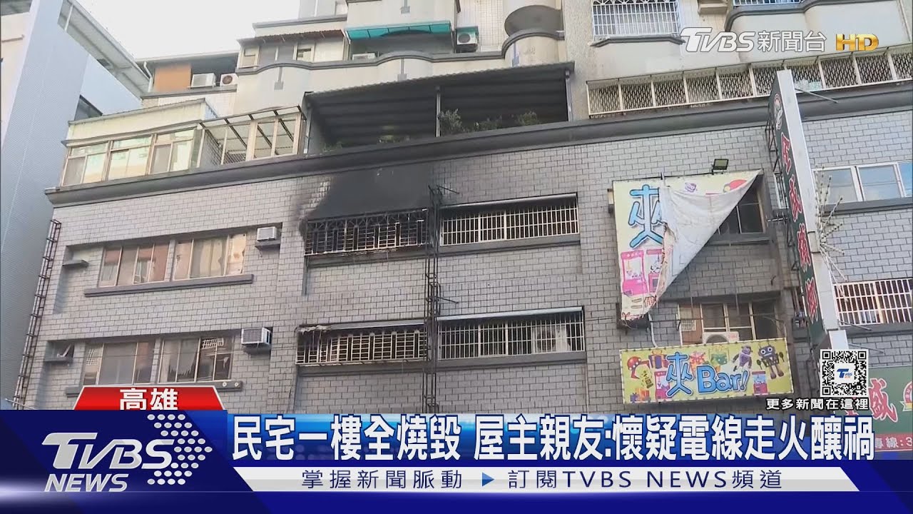 瞬間曝光!惡火釀4死1傷 鄰居:案發前有爭吵聲