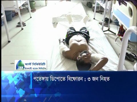 পতেঙ্গায় কন্টেইনার ডিপোতে অয়েল ট্যাংকার বিস্ফোরন: নিহত ৩ | ETV News