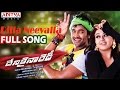 Dhenikaina Ready Telugu Movie Pilla Neevalla Full Song Vishnu Hansika