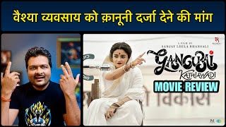 Gangubai Kathiawadi (2022) - Movie Review