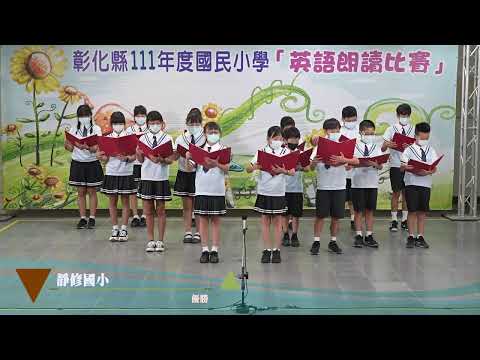 111英語朗讀