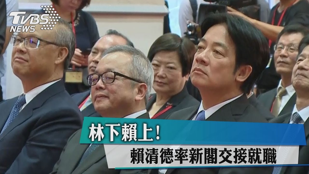 行政院：做實事新內閣正式啟動