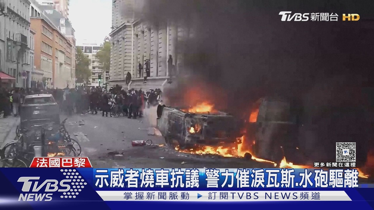 法國暴動