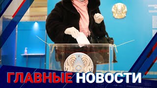  ГЛАВНЫЕ НОВОСТИ. Выпуск от 02.02.2023